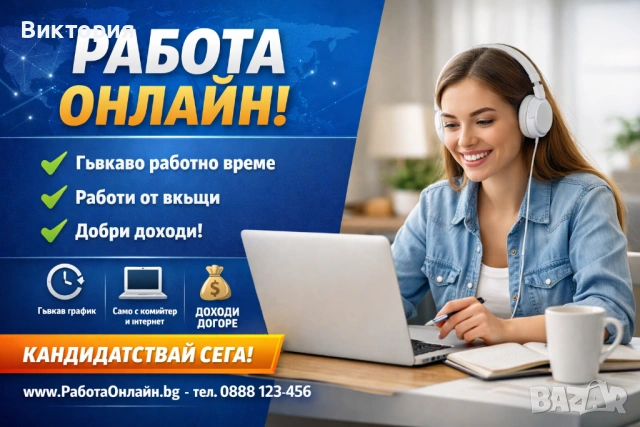 Онлайн работа от 250€ до 5000€