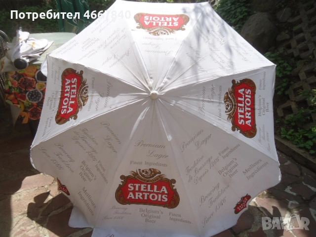 Stella Artois градински чадър .