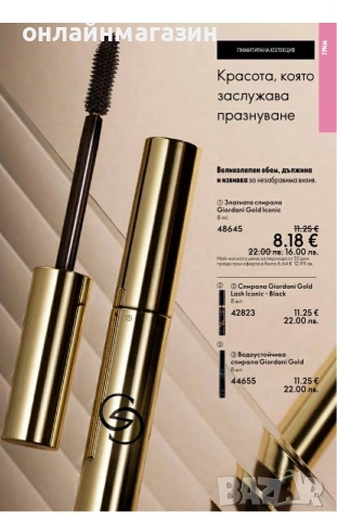 Орифлейм, снимка 7 - Други - 54221046