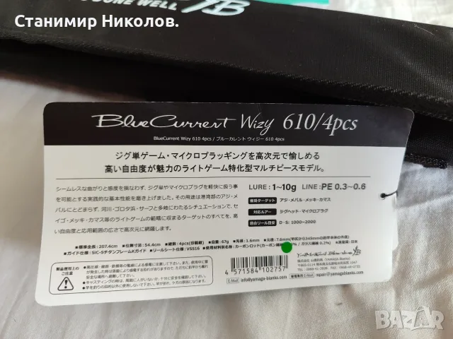 Yamaga Blanks Wizy 610/4pcs,Shimano 25 Twin Power XD C3000HG,Shimano 22 Stella 1000,C3000MHG., снимка 4 - Такъми - 54986716