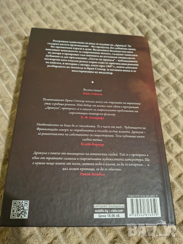 Дракула , снимка 2 - Художествена литература - 55054991