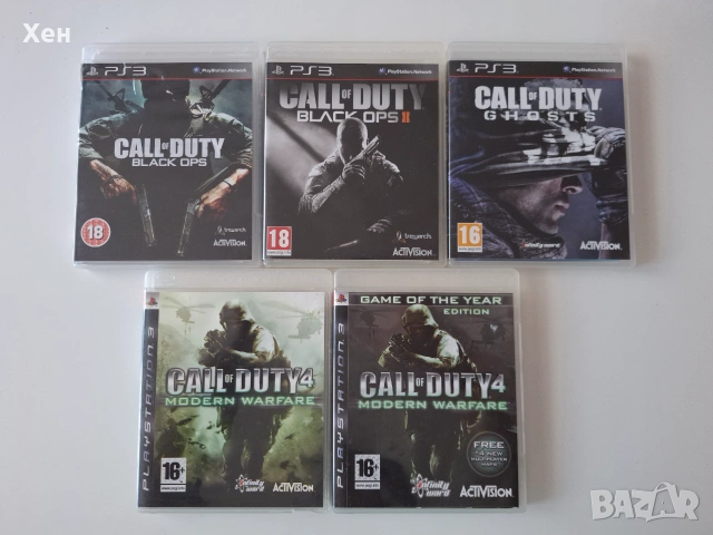 Колекция Call of Duty PS3 Playstation 3