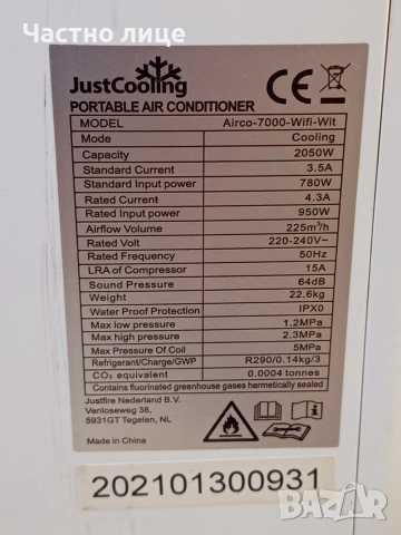Мобилен Климатик "JustCooling" ( Само за охлаждане!), снимка 6 - Климатици - 55057691