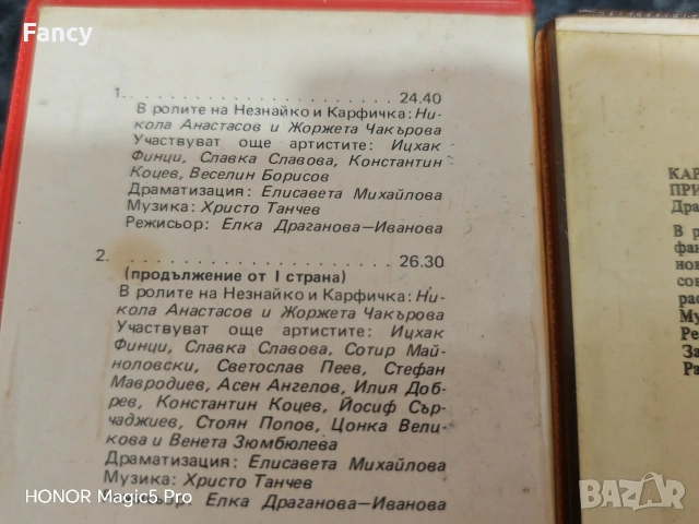 Аудио касети с приказки 2 бр, снимка 8 - Аудио касети - 54451597