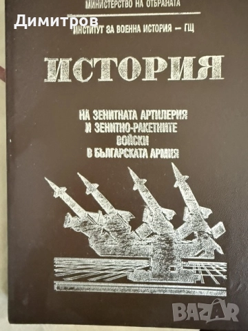 *Продавам* множество стари и нови *книги*
