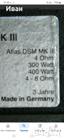 VISATON ATLAS MK III , снимка 5 - Тонколони - 55033214