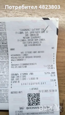 Електрическа четка за коса , снимка 4 - Сешоари - 55645339