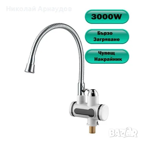 Водонагряваща смесителна батерия, Нагревател за вода, Дисплей, 3000W монтаж за стена или плот, снимка 2 - ВИК - 55649934