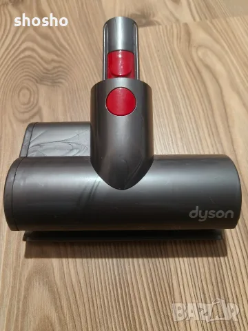 Мини моторизирана четка за прахосмукачка Dyson