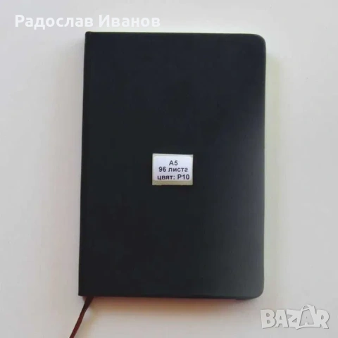 Рекламен бележник (тефтер) с GOLD печат, снимка 7 - Други услуги - 55084016