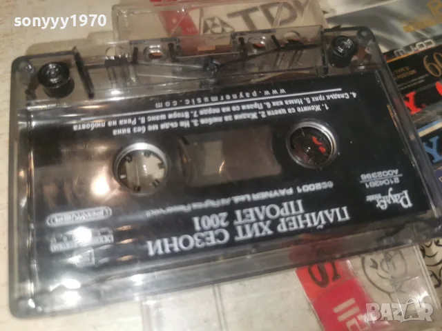 ПРОЛЕТ 2001-ORIGINAL 0408261031H2E7R, снимка 8 - Аудио касети - 55536977