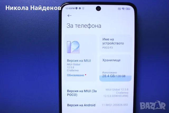 Poco F 3 / Xiaomi, снимка 5 - Xiaomi - 55359743