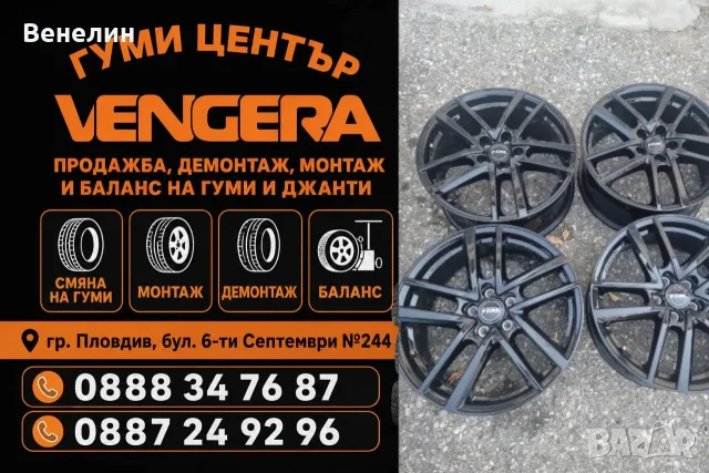 Алуминиеви джанти за Форд, Волво 5/108/18цола