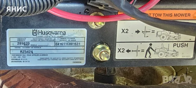ТРАКТОРНА КОСАЧКА HUSQVARNA/KAWASAKI. 0. ГРАДУС НА ЗАВИВАНЕ. 24.КОНЯ., снимка 12 - Градинска техника - 55501286