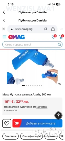 Спортна бутилка за туризъм, снимка 2 - Други спортове - 54828099