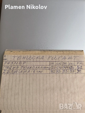 Тениска ГИГАНТ 3XL, 4XL, 5XL, 6XL, 7XL , снимка 18 - Спортни дрехи, екипи - 45092242