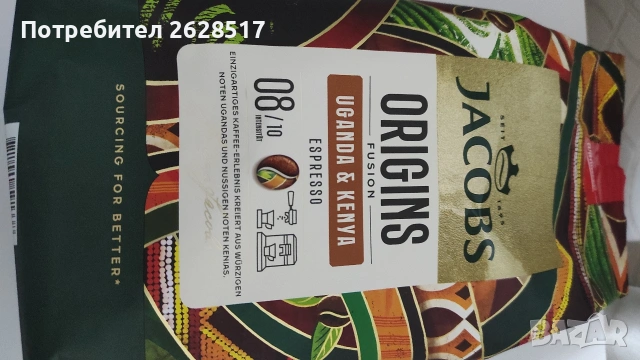 Кафе на зърна арабика Jacobs и Movenpick 1 кг, снимка 2 - Други стоки за дома - 54084804