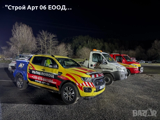 Yunanistan’da 7/24 lisanslı yol yardım hizmeti!, снимка 3 - Транспортни услуги - 54134759