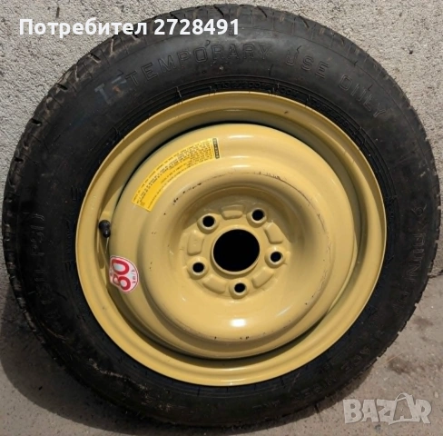 Резервна гума с джанта