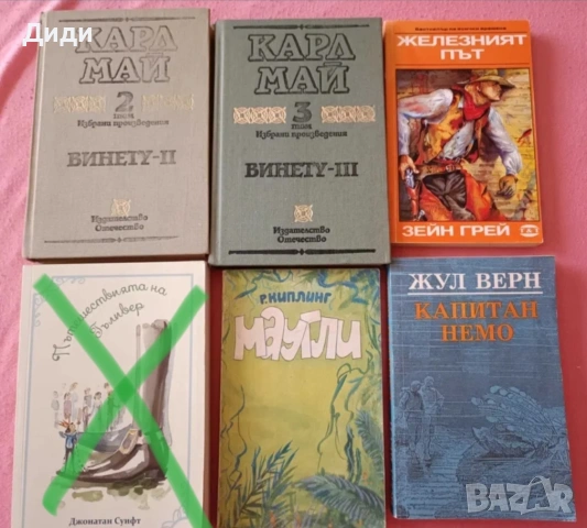 Детско- юношески книги по 2.50 евро
