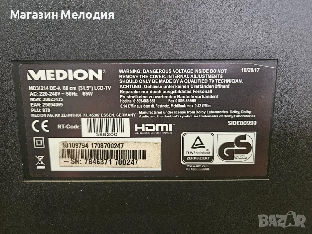 32" Телевизор Medion MD31214 (P15225) – Икономичен Full HD LED телевизор, снимка 17 - Телевизори - 55406015