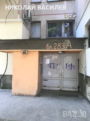 Директно  от  собственик   .  Тристаен   в  град  Пловдив  ., снимка 3 - Апартаменти - 51858827