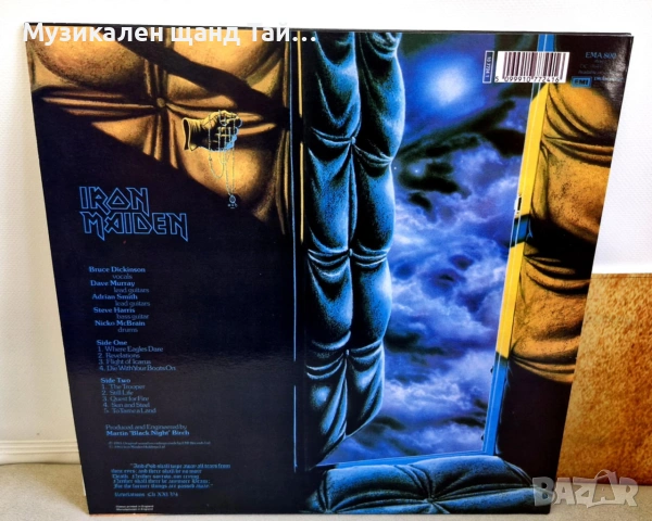 Грамофонни Плочи - Рок-Метъл: Iron Maiden - Piece Of Mind  - LP (Unofficial Release - No Insert) , снимка 2 - Грамофонни плочи - 55047982