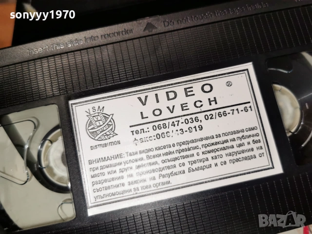 ЖИВОТ С ЮМРУЦИ-ORIGINAL VHS VIDEO TAPE 1705261816L1, снимка 7 - Други жанрове - 54583829