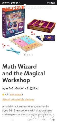 образователна игра Osmo Math Wizard and the Magical Workshop, снимка 5 - Образователни игри - 55505784