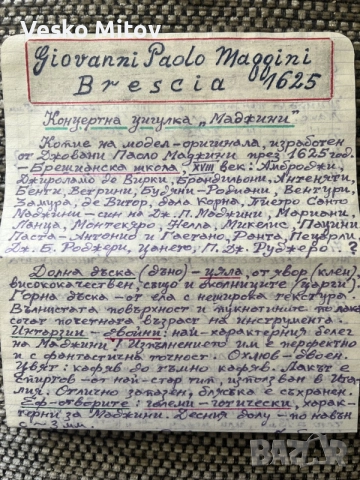 Продавам стари майсторски цигулки!, снимка 2 - Антикварни и старинни предмети - 55680403