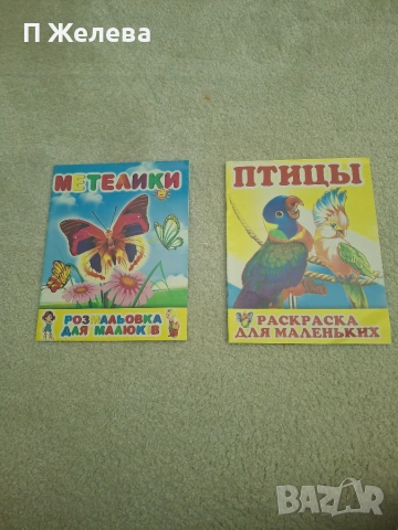 Книги, снимка 11 - Детски книжки - 54979429