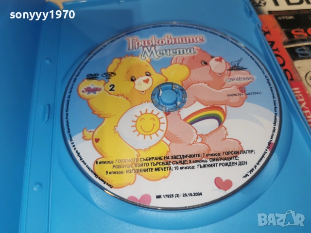 ГРИЖОВНИТЕ МЕЧЕТА 2 ДВД 3006260833L1, снимка 6 - DVD филми - 55095944