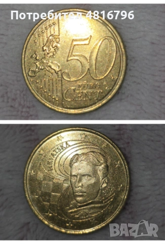 50 евроцента 2023 Никола Тесла