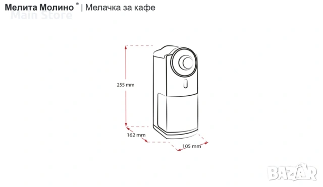Компактна Кафемелачка Melitta Molino 100W НОВА, снимка 12 - Кафемашини - 54551475