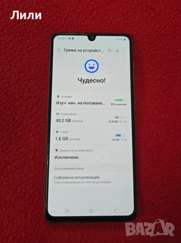 Продавам телефон Samsung Galaxy A41 (бял гръб) - Като НОВ, 64 GB, Dual SIM (Слот за 2 карти)+MicroSD, снимка 7 - Samsung - 54695921