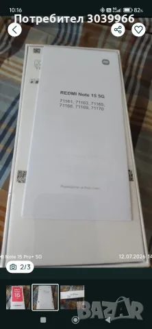 Hiaomi Redmi Not 15 5G 128, снимка 2 - Xiaomi - 55699181