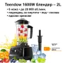 Teendow блендер 1600W 2L | 28 000 об./мин., 6 остриета, снимка 1