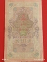 Три банкноти 10 рубли 1909г. / 5 рубли 1909г. Русия редки за КОЛЕКЦИЯ 24153, снимка 6