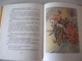 Книга "Василиса Прекрасна - Сборник" - 216 стр., снимка 6