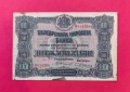 10 лева 1917 година България "2, снимка 1
