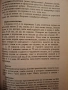 хигиена и лекуване на душата , снимка 5