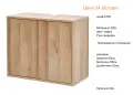 РАЗЧИСТВАМЕ СКЛАДА шкафове за мивка различни модели от 34.90 евро, снимка 6