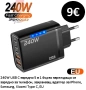 Зарядни USB - изходи с мощност до 240 вата, снимка 4
