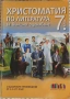 Учебници и помагала за 7 клас, снимка 7