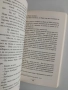 Една нощ с Одри Хепбърн, снимка 3