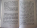Книга "Евангелски сказания - Зенон Косидовски" - 376 стр., снимка 5