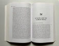 Phenomenology of Perception, Maurice Merleau-Ponty /Феноменология на възприятието, Морис Мерло-Понти, снимка 7