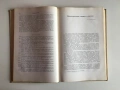 Рядко научно издание: Океанография (1965), руски език, снимка 6