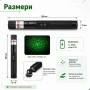 Мощен зелен акумулаторен лазер пойнтер 500mW голяма точка лъч зарядно, снимка 4
