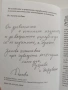 Какво може да научи човек покрай едно малко куче, снимка 7